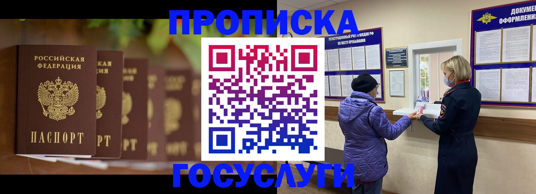 временная регистрация в квартире в Калязине